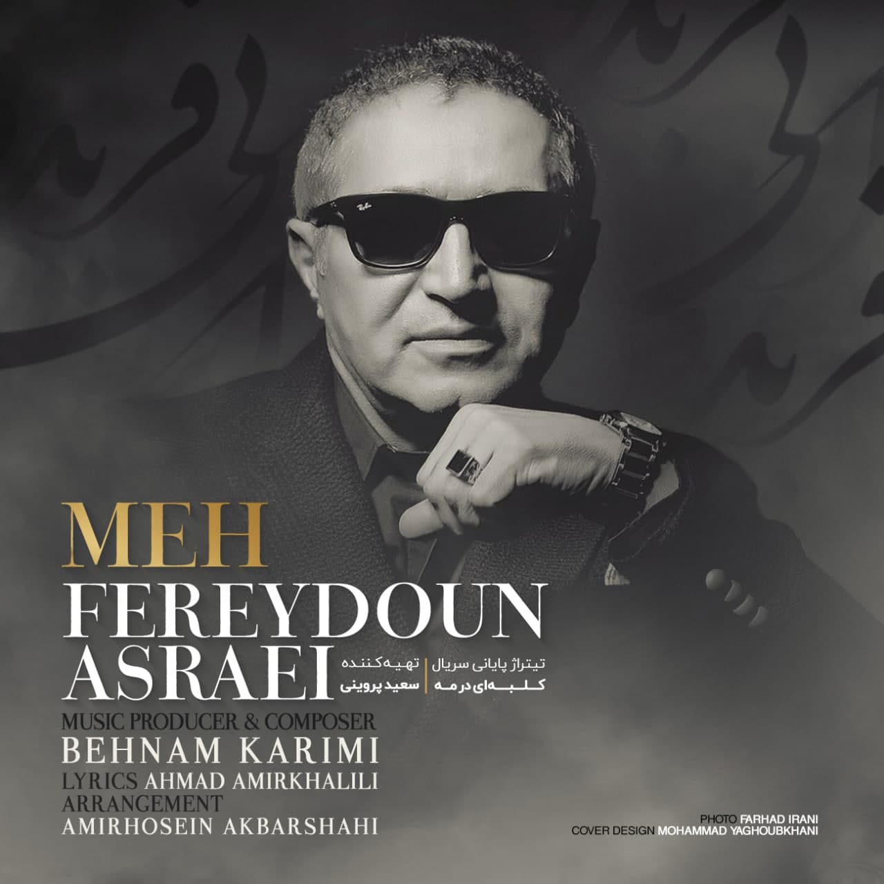 Download Music Fereydoun Asraei - Meh (Kolbehi Dar Meh) 7 Download New Music By Fereydoun Asraei Called Meh (Kolbehi Dar Meh)