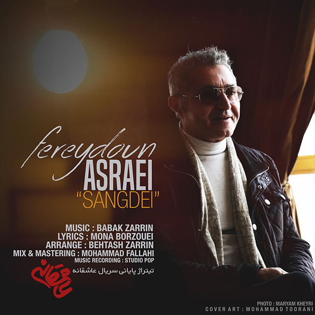 Download Music Fereydoun Asraei - Sangdel 1 Download New Music By Fereydoun Asraei Called Sangdel
