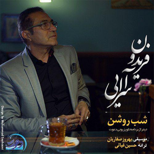 Download New Music By  Fereydoun Asraei Called Shabe Roshan