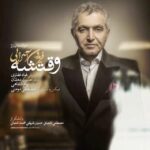 Download Music Fereydoun Asraei - Vaghtesheh 2 Download Music Fereydoun Asraei – Vaghtesheh