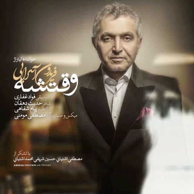Download Music Fereydoun Asraei - Vaghtesheh 10 Download New Music By Fereydoun Asraei Called Vaghtesheh