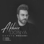 Download Music Garsha Rezaei – Akhare Donya