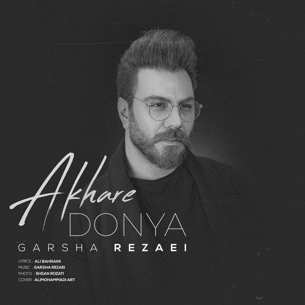 Download New Music By  Garsha Rezaei Called Akhare Donya