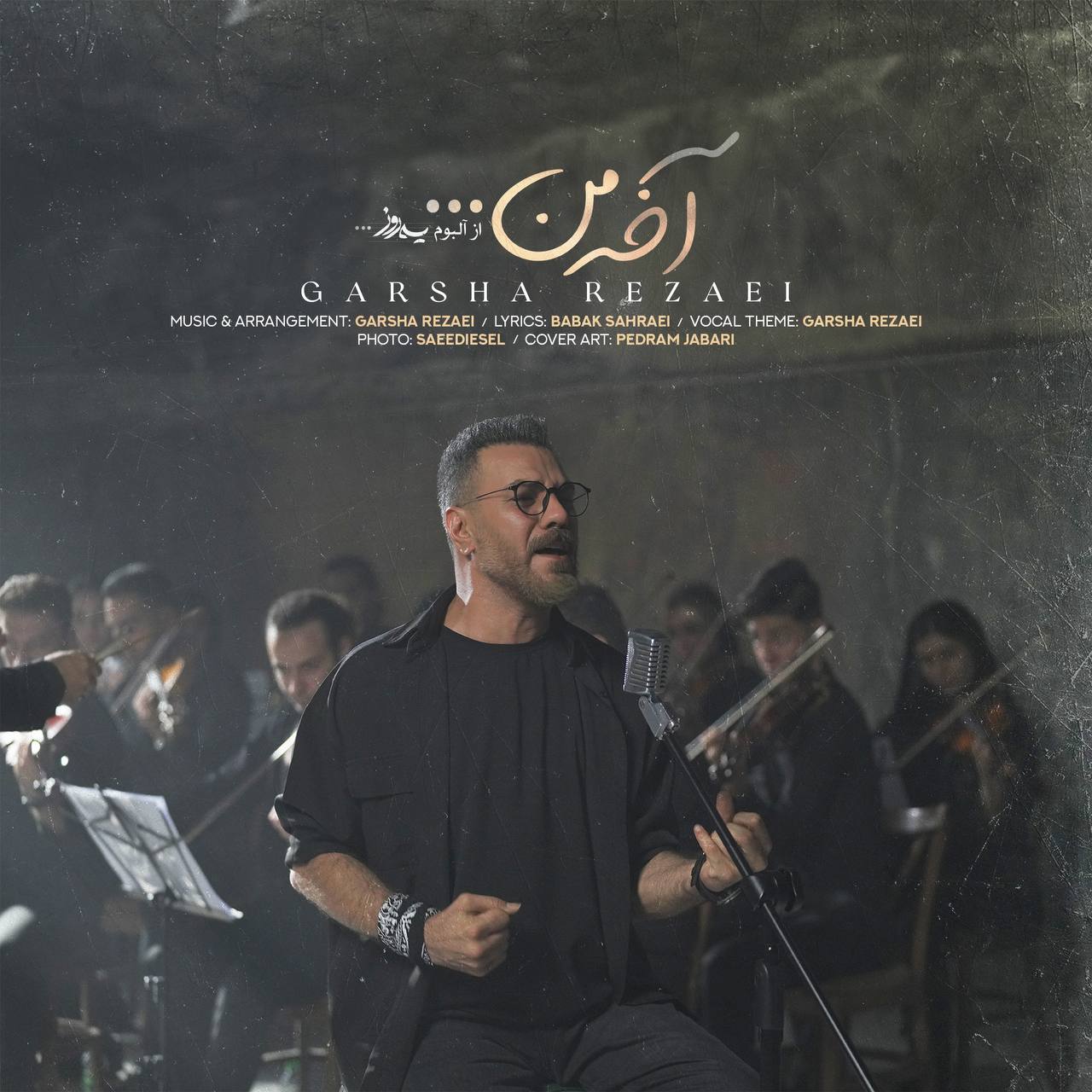 Download Music Garsha Rezaei - Akhe Man 5 Download New Music By Garsha Rezaei Called Akhe Man