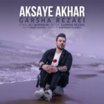 Download Music Garsha Rezaei - Aksaye Akhar 2 Download Music Garsha Rezaei – Aksaye Akhar