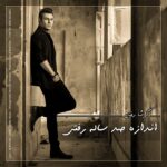 Download Music Garsha Rezaei – Andaze 100 Sale Rafti
