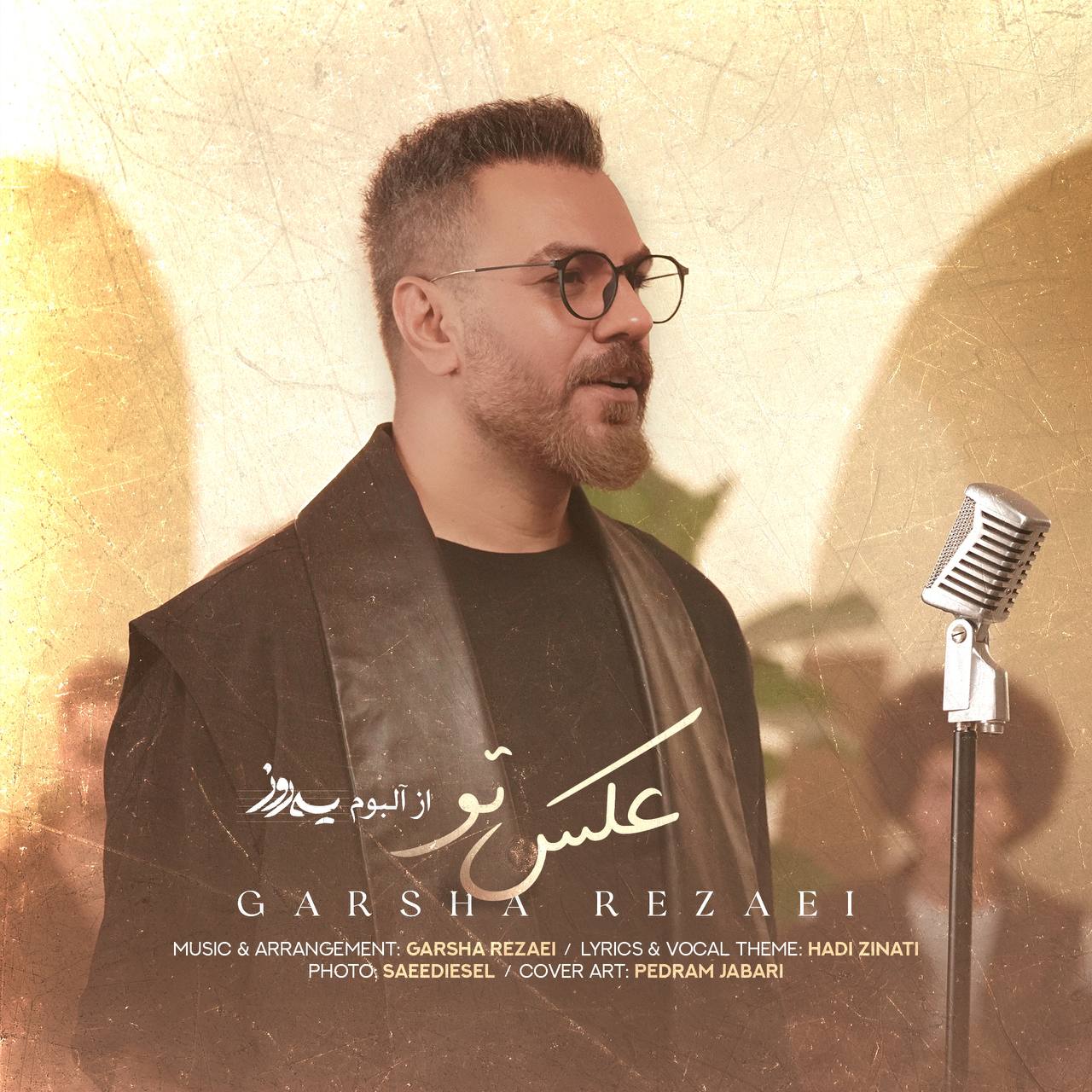 Download Music Garsha Rezaei - Axe To 2 Download New Music By Garsha Rezaei Called Axe To