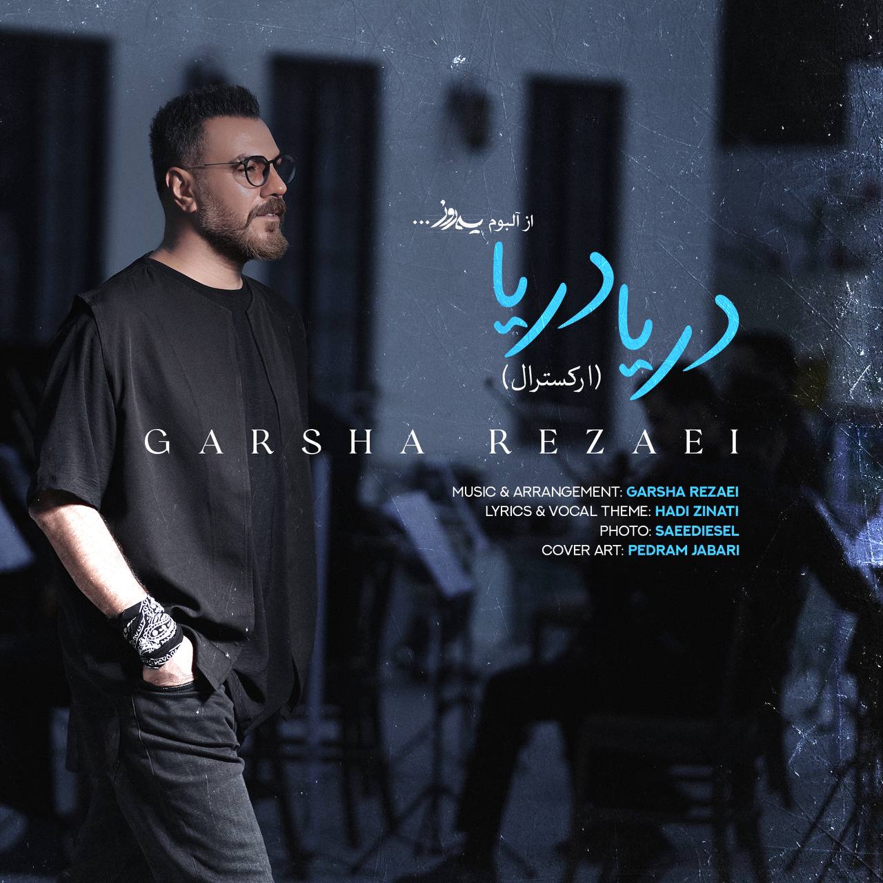 Download Music Garsha Rezaei - Darya Darya (Orchestral) 9 Download New Music By Garsha Rezaei Called Darya Darya (Orchestral)