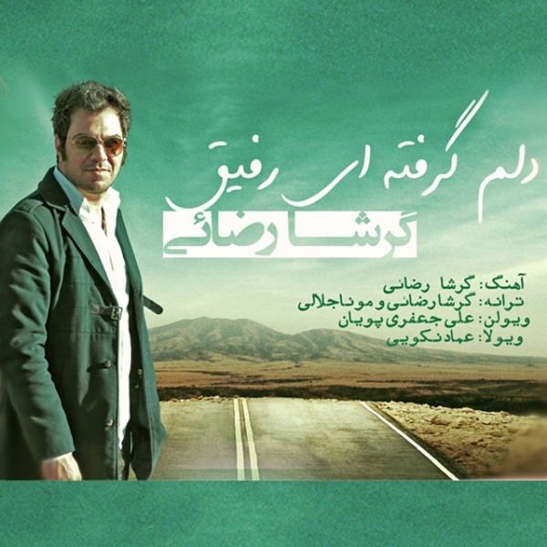 Download New Music By  Garsha Rezaei Called Delam Gerefte Ey Rafigh
