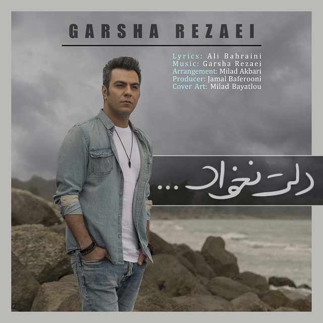 Download New Music By  Garsha Rezaei Called Delet Nakhad
