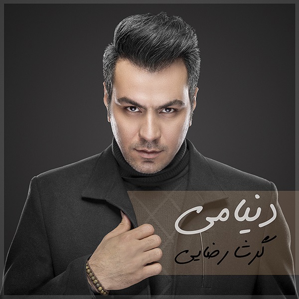 Download Music Garsha Rezaei - Donyami 4 Download New Music By Garsha Rezaei Called Donyami