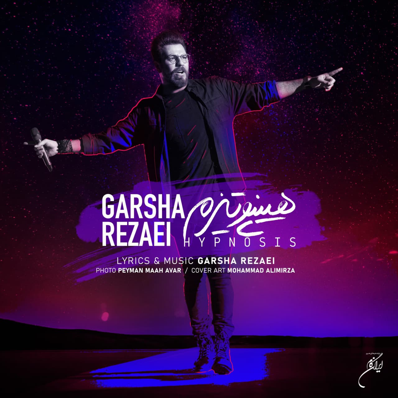 Download Music Garsha Rezaei - Hipnotizm 8 Download New Music By Garsha Rezaei Called Hipnotizm