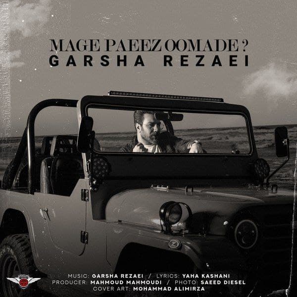 Download New Music By  Garsha Rezaei Called Mage Paeez Oomade