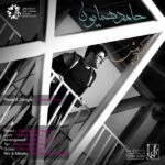 Download Music Hamed Homayoun - Aah Nakesh 2 Download Music Hamed Homayoun – Aah Nakesh