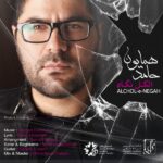 Download Music Hamed Homayoun – Alchole Negah
