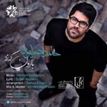 Download Music Hamed Homayoun – Baroon Ke Zad