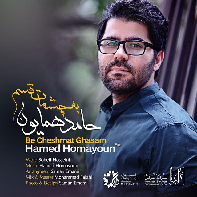 Download Music Hamed Homayoun - Be Cheshmat Ghasam 1 Download New Music By Hamed Homayoun Called Be Cheshmat Ghasam