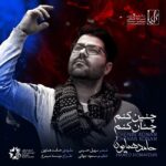 Download Music Hamed Homayoun – Chenin Konam Chenan Konam