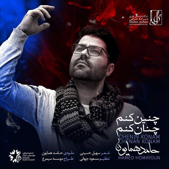 Download New Music By  Hamed Homayoun Called Chenin Konam Chenan Konam