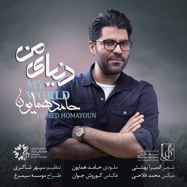 Download New Music By  Hamed Homayoun Called Donyaye Man