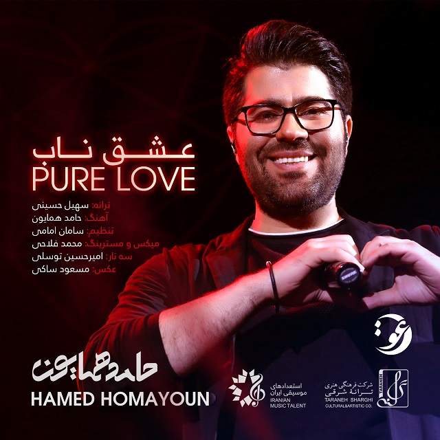 Download New Music By  Hamed Homayoun Called Eshghe Naab