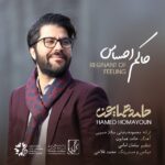 Download Music Hamed Homayoun – Hakeme Ehsas