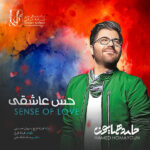 Download Music Hamed Homayoun - Hesse Asheghi 2 Download Music Hamed Homayoun – Hesse Asheghi
