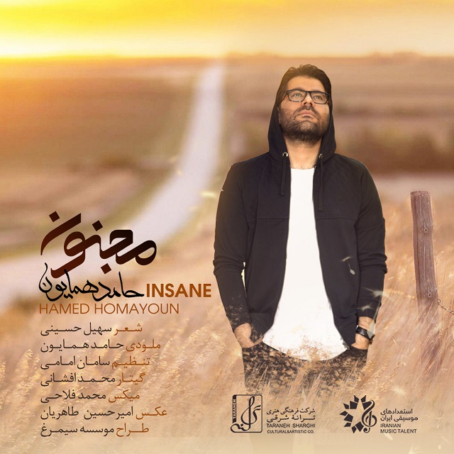 Download New Music By  Hamed Homayoun Called Majnoun