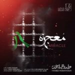 Download Music Hamed Homayoun – Mojeze