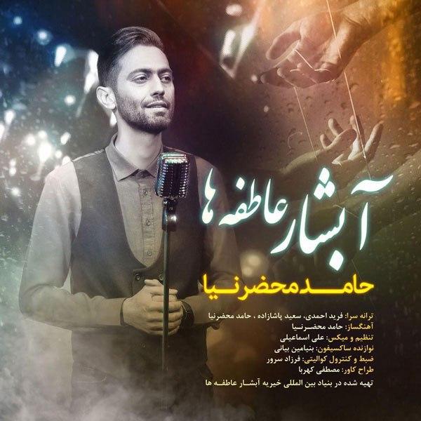 Download Music Hamed Mahzarnia - Abshar Atefeha 14 Download New Music ByΒ Hamed Mahzarnia Called Abshar Atefeha