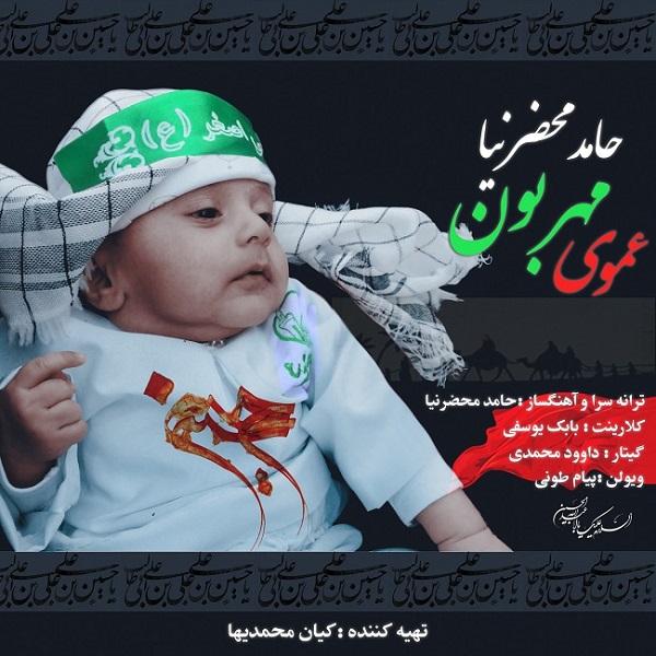 Download Music Hamed Mahzarnia - Amoye Mehrabon 4 Download New Music By Hamed Mahzarnia Called Amoye Mehrabon