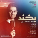 Download Music Hamed Mahzarnia – Bekhand