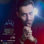 Download Music Hamed Mahzarnia - Bi To Khoshhalam 2 Download Music Hamed Mahzarnia – Bi To Khoshhalam