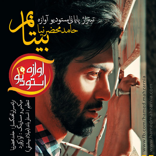 Download New Music By  Hamed Mahzarnia Called Bitabam