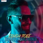 Download Music Hamed Mahzarnia – Eshgh Toee