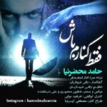 Download Music Hamed Mahzarnia - Faghat Kenaram Bash 2 Download Music Hamed Mahzarnia – Faghat Kenaram Bash