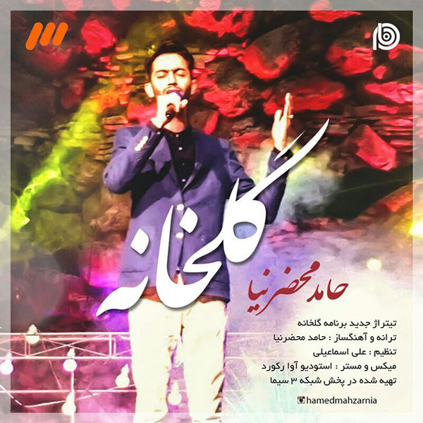 Download New Music By  Hamed Mahzarnia Called Golkhane