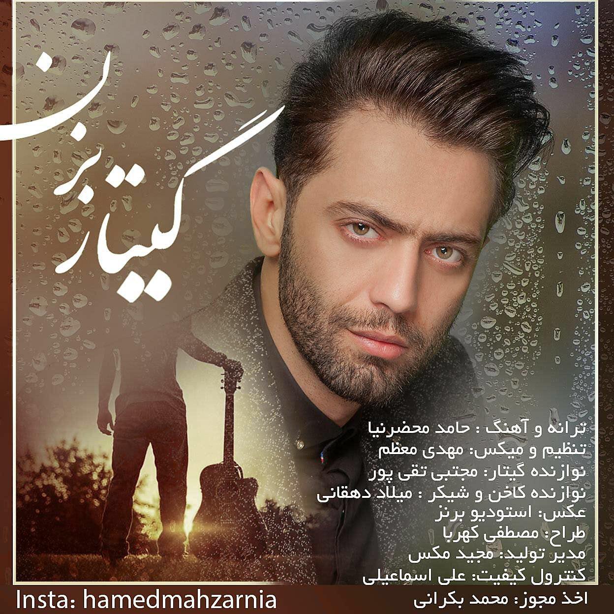 Download New Music By  Hamed Mahzarnia Called Guitar Bezan
