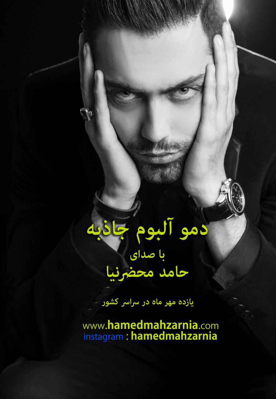Download Music Hamed Mahzarnia - Jazebe Demo 12 Download New Music ByΒ Hamed Mahzarnia Called Jazebe Demo