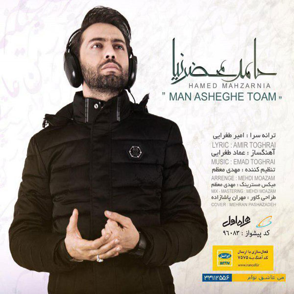 Download Music Hamed Mahzarnia - Man Asheghe Toam 1 Download New Music By Hamed Mahzarnia Called Man Asheghe Toam