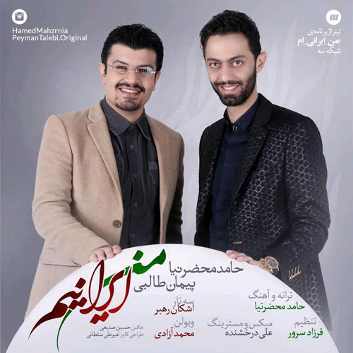 Download New Music By  Hamed Mahzarnia CalledMan Iraniam(Ft Peyman Talebi)