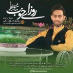 Download Music Hamed Mahzarnia – Rozaye Khoob