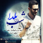 Download Music Hamed Mahzarnia - Shabe Yalda 2 2 Download Music Hamed Mahzarnia – Shabe Yalda 2