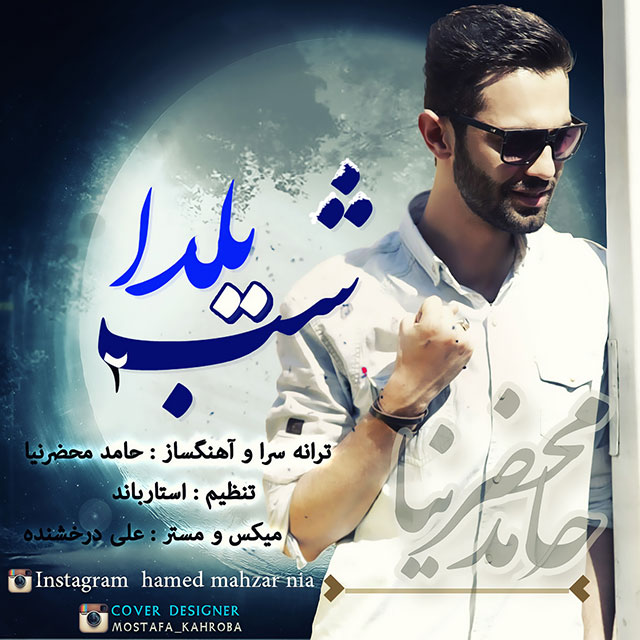 Download Music Hamed Mahzarnia - Shabe Yalda 2 1 Download New Music By Hamed Mahzarnia Called Shabe Yalda 2