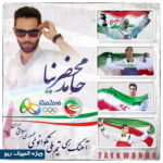 Download Music Hamed Mahzarnia - Taekwondo 2 Download Music Hamed Mahzarnia – Taekwondo