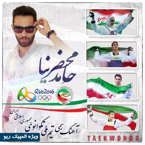 Download Music Hamed Mahzarnia - Taekwondo 1 Download New Music By Hamed Mahzarnia Called Taekwondo
