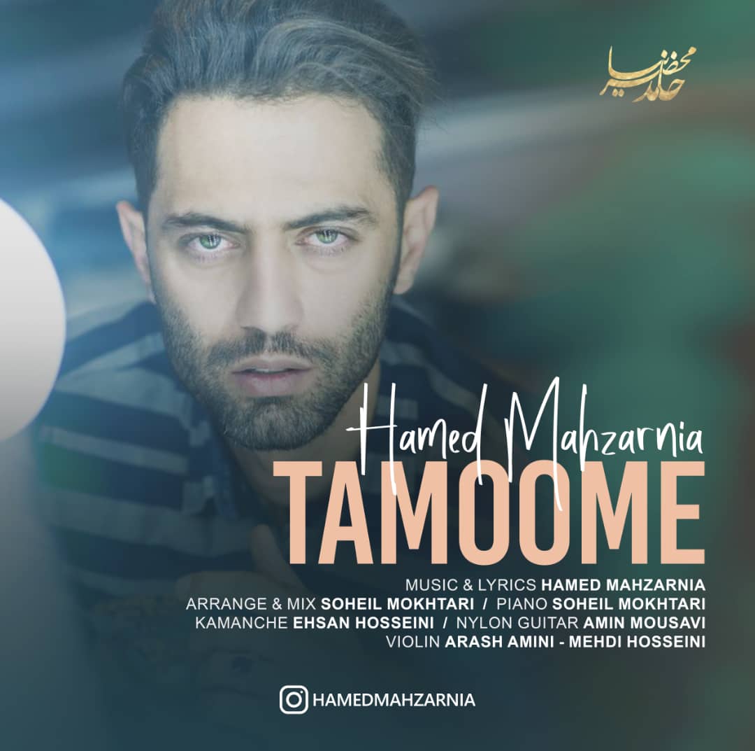 Download New Music By  Hamed Mahzarnia Called Tamoome