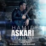 Download Music Hamid Askari – Gozashte
