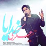 Download Music Hamid Askari – Khodaya