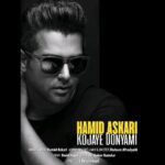 Download Music Hamid Askari – Kojaye Donyami